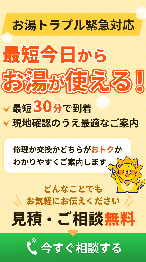 電話お問い合わせ